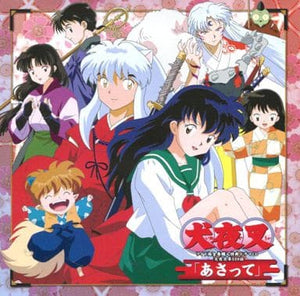 Inuyasha Wide Edition Whole Volume Purchase Bonus Drama CD Inuyasha Episode 559 The day after tomorrow CD Japan Ver. [USED]