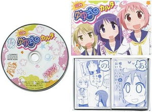 Yuyushiki Karuta CD Japan Ver. [USED]