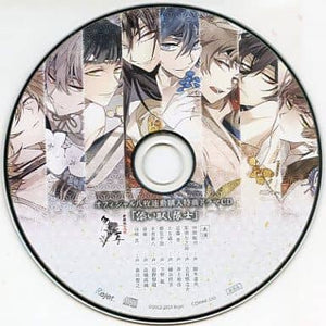 Shinsengumi Kekkonroku Wasurenagusa Official Eight sheet Linked Purchase Bonus Drama CD Soi Fushi Taishi CD Japan Ver. [USED]