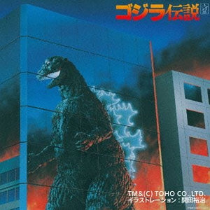 Godzilla Legend CD-BOX CD Japan Ver. [USED]