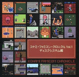 Konami Famicom Chronicle Vol.1 Disk System Edition CD Japan Ver. [USED]