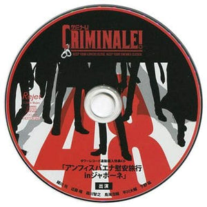 Drama CD CD Hides with him for 48 hours Criminale! Tower Records Linked Purchase Bonus Drama CD Amphisbaena Ian Ryokou in Japone CD Japan Ver. [USED]