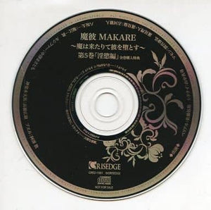 Makare -Ma Wa Kitarite Kare O Otosu- Vol.5 Inyoku-hen Whole Volumes Puchase Bonus CD CD Japan Ver. [USED]