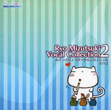 Ryo Mizutsuki Vocal Collection2 CD Japan Ver. [USED]