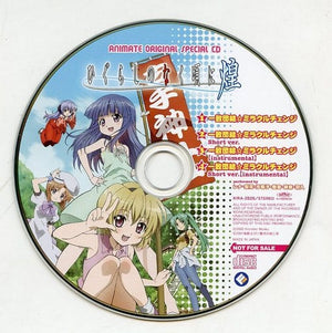 Higurashi When They Cry Kira ANIMATE ORIGINAL SPECIAL CD CD Japan Ver. [USED]