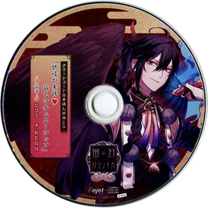 Super Adhesion! Obsessed CD Yuugen Romantica Uchoten First Mystery Karasu Tengu Hifumi CV: KENN Tower Records Bonus Drama CD Youkai ga Jissen Moe Situation CD Japan Ver. [USED]