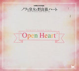 Nora, Princess, and Stray Cat Original Sound Track Open Heart CD Japan Ver. [USED]