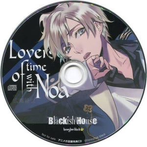 Blackish House sideZ Animega Bonus Drama CD Lovers of time with Noa CD Japan Ver. [USED]