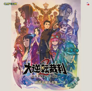 The Great Ace Attorney 2: Resolve Music Complete Works CD Japan Ver. [USED]