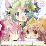 Di Gi Charat Anniversary Best CD Japan Ver. [USED]