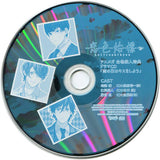 Drama CD Koiiro Shihyo Ani Mega Whole Volume Purchase Bonus Drama CD Let's kiss on a rainy day CD Japan Ver. [USED]