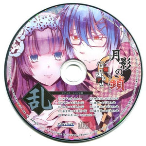 Getsuei no Kusari -Kyouran Moratorium- Situation CD Ran CD Japan Ver. [USED]