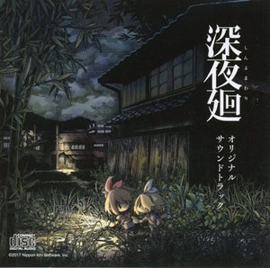 YOMAWARI: Midnight Shadows Nippon1.jp Shop Limited Edition Premium Set Bonus Soundtrack CD CD Japan Ver. [USED]