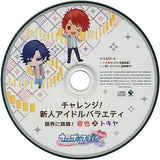 Uta no Prince sama Amazing Aria & Sweet Serenade LOVE Alice NET Bonus Drama CD Challenge the Limits! Otoya & Tokiya CD Japan Ver. [USED]