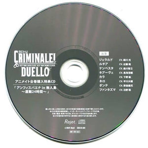 Drama CD Survive 24 hours with them CD Criminale! DUELLO Animate Whole Volume Purchase Bonus CD Amphisbaena in Uninhabited Island 24 hours of distress CD Japan Ver. [USED]