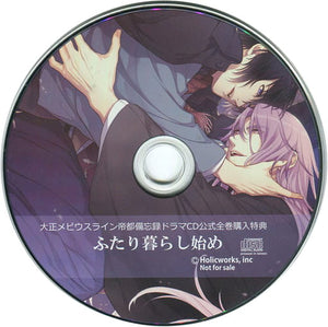 Drama CD Taisho Mobius line Imperial City memorandum Drama CD HolicWorks Official Mail Order Whole Volume Purchase Bonus Drama CD Futarigurashihajime CD Japan Ver. [USED]