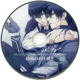 Drama CD Taishou Mebiusline Teito Bibouroku CD Segal Whole Volume Purchase Bonus Drama CD Shigure no Oshioki CD Japan Ver. [USED]