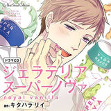 Drama CD Gelateria Supernova royal vanilla CD Japan Ver. [USED]