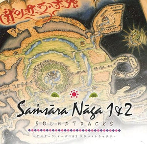 Sansara Naga 1 & 2 Sound Tracks CD Japan Ver. [USED]