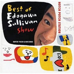 Gucci Yuzo & Guccis Hatch Potch Station -Best of Edogawa Sullivan Show- CD Japan Ver. [USED]