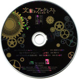 Bungo and Alchemist Reading CD All 3 Volumes Simultaneous Purchase Bonus CD CD Japan Ver. [USED]