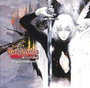 Castlevania: Aria of Sorrow&Castlevania: Dawn of Sorrow Oiginal Soundtrack First Version CD Japan Ver. [USED]