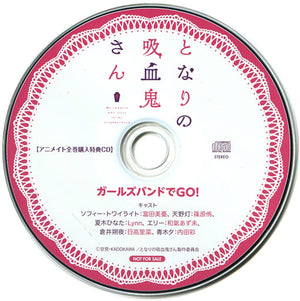 Ms. Vampire Who Lives in My Neighborhood Animate Whole Volume Purchase Bonus Drama CD Girls Band De Go! CD Japan Ver. [USED]