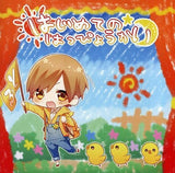 Root kun Hajimete no Happyoukai CD Japan Ver. [USED]