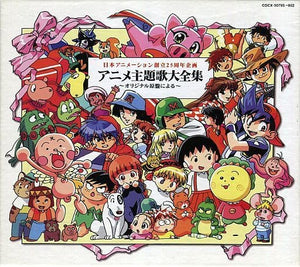 Nippon Animation 25th Anniversary Project Anime Theme Song Collection -Original Master Edition- Normal Specifications CD Japan Ver. [USED]