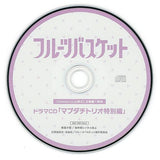 Fruit Basket 2001 TV series Amazon Whole Volume Purchase Bonus Drama CD Mabudachi Trio Special Edition CD Japan Ver. [USED]