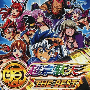 Hammerin' Harry Idaten THE BEST CD Japan Ver. [USED]