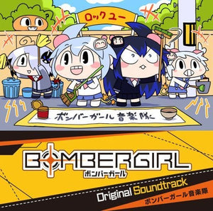 BOMBERGIRL Original Soundtrack CD Japan Ver. [USED]