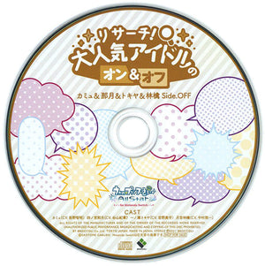 Uta no Prince-sama All Star for Nintendo Switch ami-hime Pack Bonus Drama CD Research! Daininki Idole no On &Off Camu & Natsuki & Tokiya & Ringo Side.OFF CD Japan Ver. [USED]