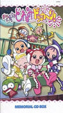 Ojamajo Doremi Dokka-n! Memorial CD BOX CD Japan Ver. [USED]