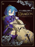 Seventh Dragon Super Arranged Version with Live Piano and Strings CD Japan Ver. [USED]