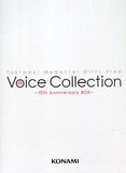 Tokimeki Memorial Girl's Side Voice Collection 15th Anniversary BOX CD Japan Ver. [USED]