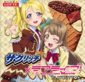 Love Live! x Zakurich Image Duo Application Campaign Choco Award Bonus Play Button PLAYBUTTON CD Japan Ver. [USED]