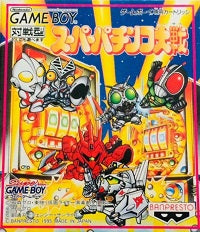 Super Pachinko War GAME BOY Japan Ver. [USED]