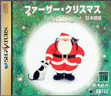 Father Christmas Japanese Version First Press limited Edition SEGA SATURN Japan Ver. [USED]