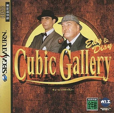 Cubic Gallery SEGA SATURN Japan Ver. [USED]