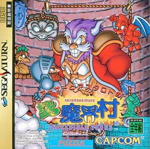 Arthur to Astaroth no NazoMakaiMura Incredible Toons SEGA SATURN Japan Ver. [USED]