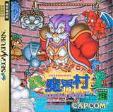 Arthur to Astaroth no NazoMakaiMura Incredible Toons SEGA SATURN Japan Ver. [USED]