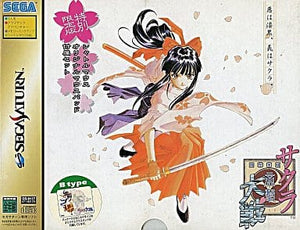 Sakura Wars Sepcial Limited Edition B Type SEGA SATURN Japan Ver. [USED]