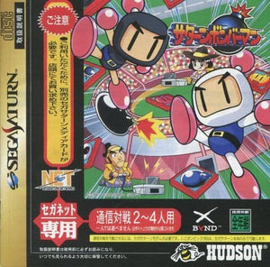 Saturn Bomberman for SEGA Net SEGA SATURN Japan Ver. [USED]