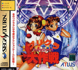 Prikura Daisakusen SEGA SATURN Japan Ver. [USED]