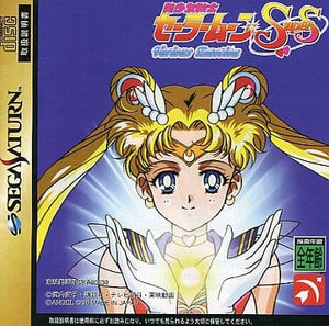 Bishoujo Senshi Sailor Moon Super S Various Emotion SEGA SATURN Japan Ver. [USED]