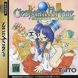 Cleopatra Fortune SEGA SATURN Japan Ver. [USED]