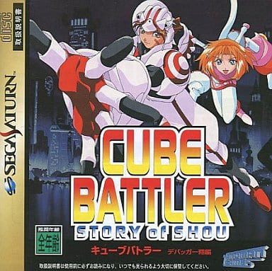 Cube Battler Story of Show Debugger Sho Hen First Press Limited Edition SEGA SATURN Japan Ver. [USED]