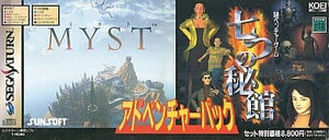 SS Adventure Pack Nanatsu no Hikan & Myst SEGA SATURN Japan Ver. [USED]