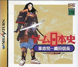 Game Nihonshi Kakumeiji Oda Nobunaga SEGA SATURN Japan Ver. [USED]